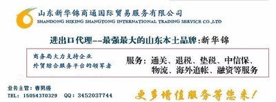 新華錦商通 互聯網+外貿綜合平臺，打造出口代理專家服務